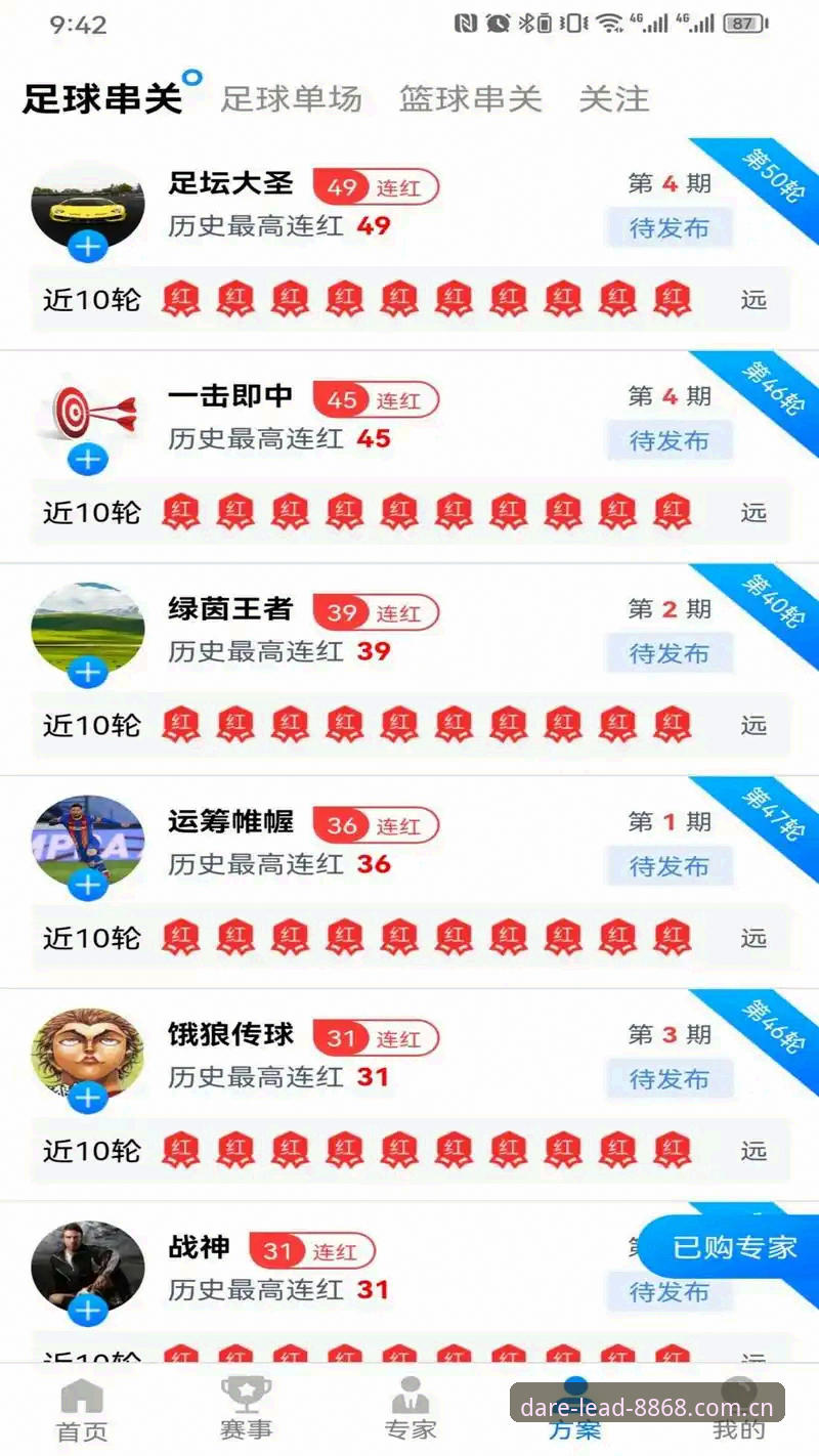 体育Daring中文界面安卓版 8868体育平台安卓版实用指南:体育Daring中文界面必备知识