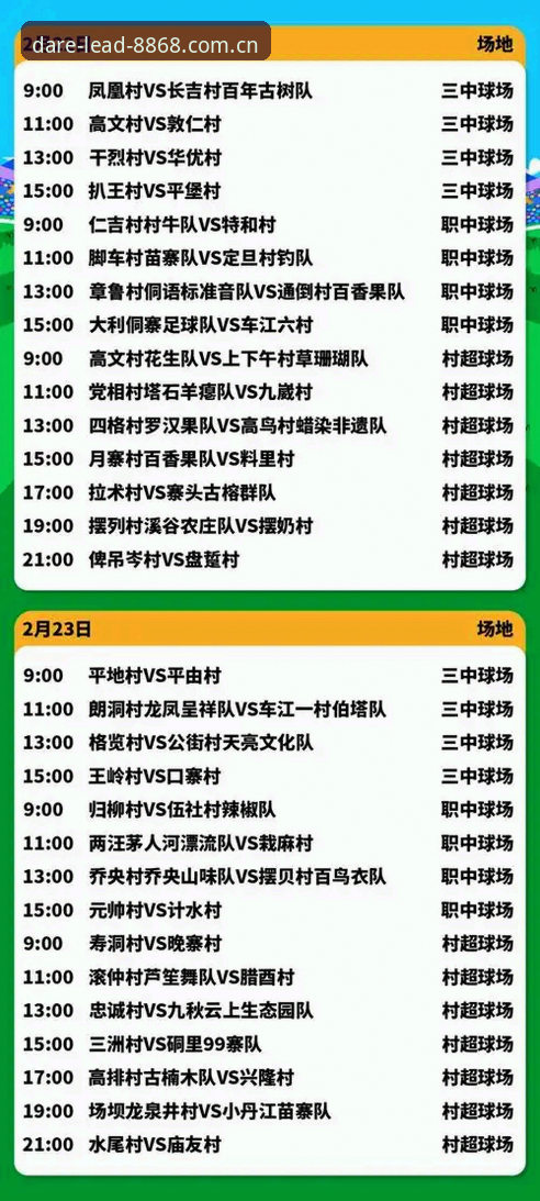 8868体育平台中国官方赛程数据安卓版操作教程：从入坑到避坑