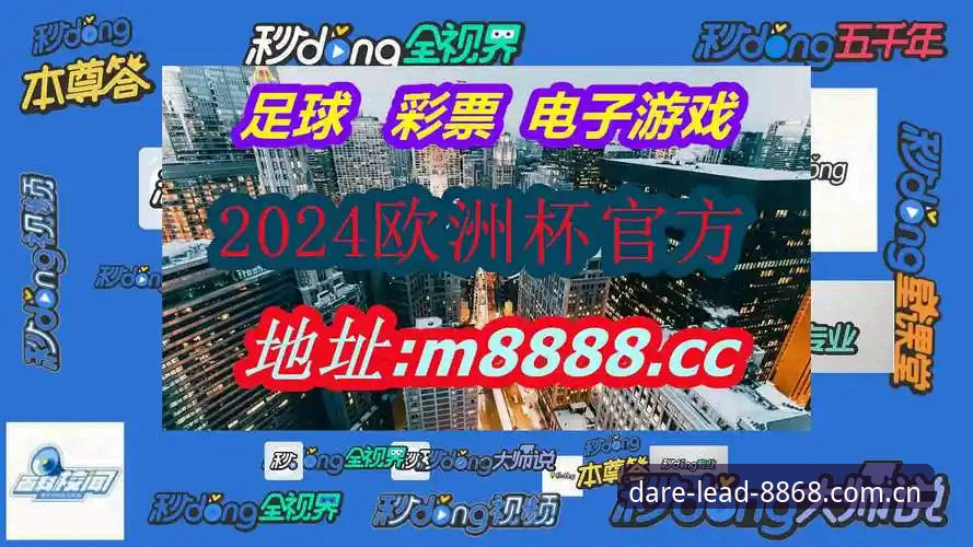 旧版与新版“中国官方”体验对比：8868体育平台的中文界面到底改了啥？