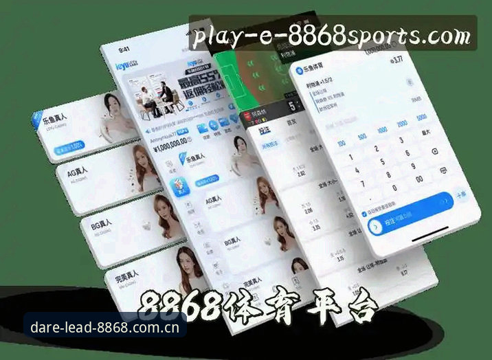 8868体育平台界面升级全解析：从注册到数据追踪的中文兼容指南