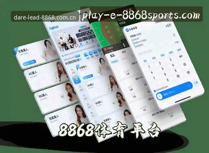 体育Daring中文界面 8868体育平台如何解决中文用户的注册和数据获取难题?